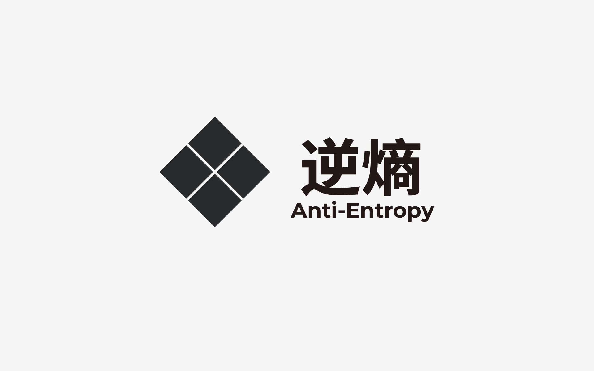Anti-Entropy
