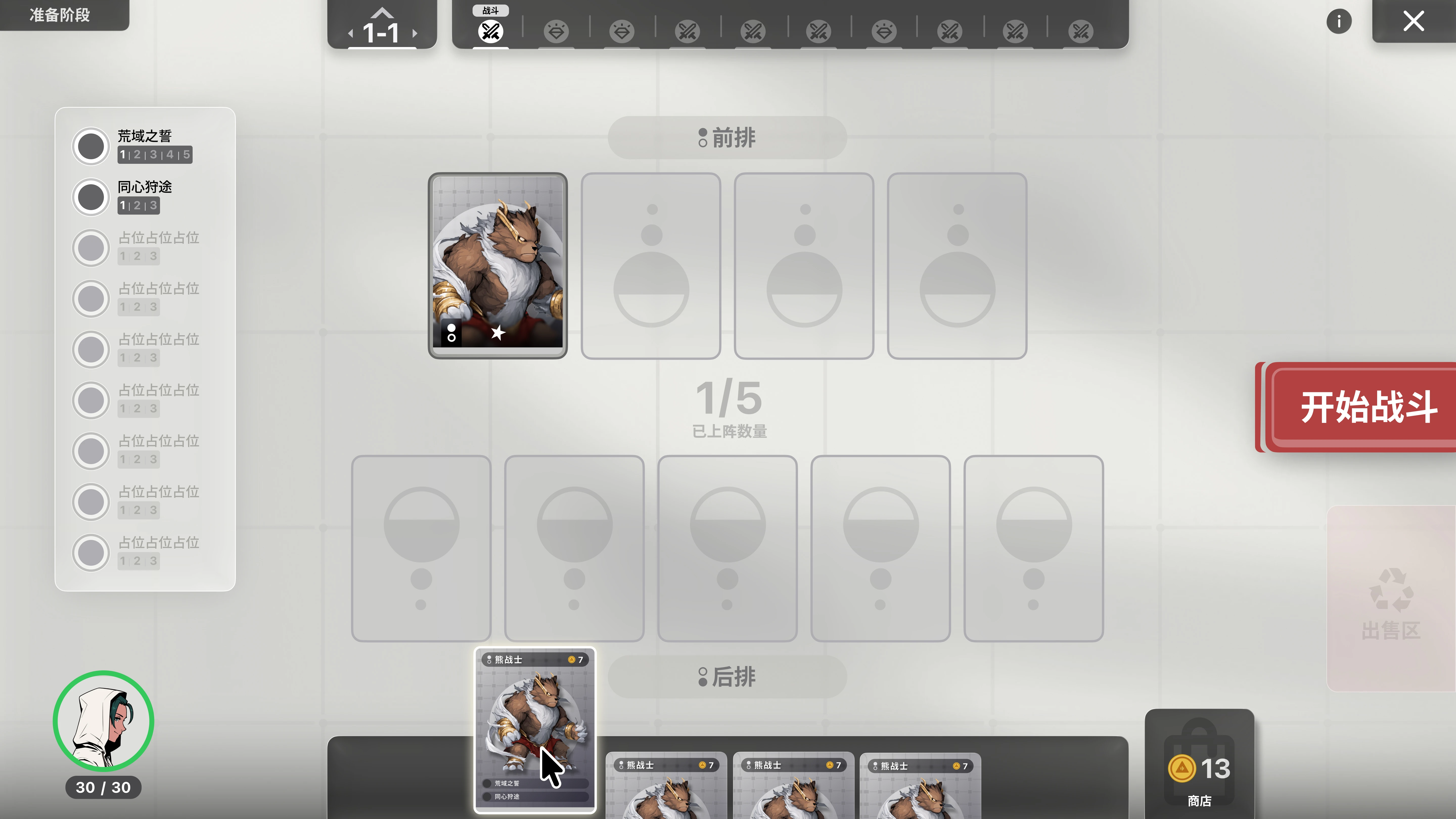 Preparationinterface