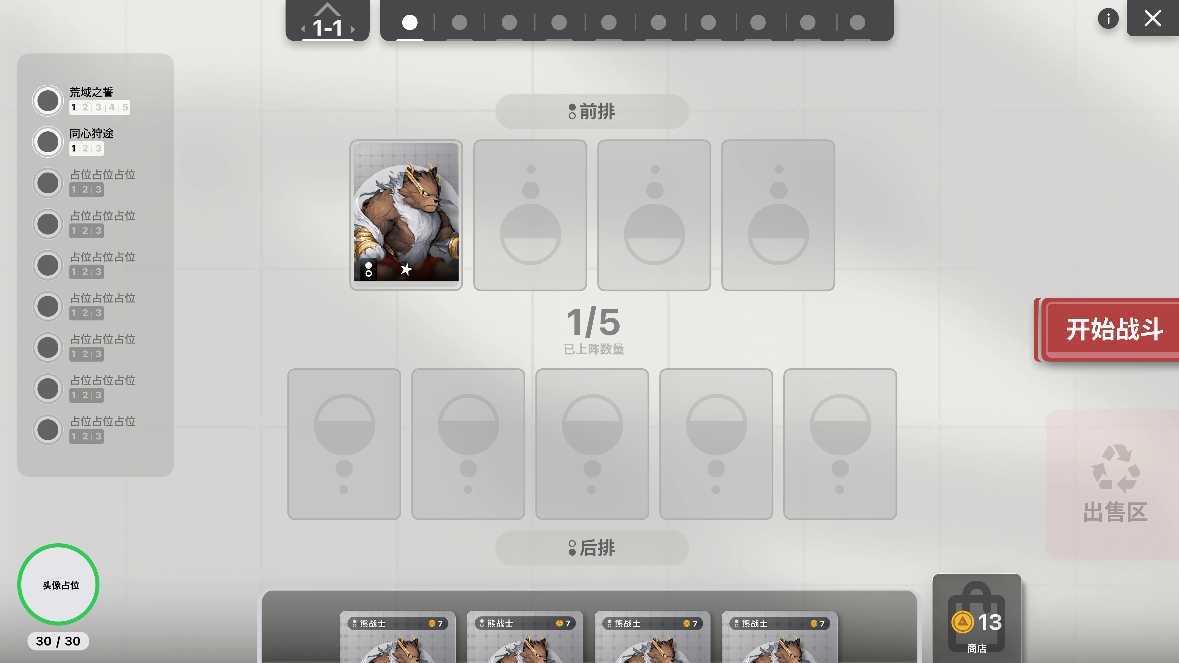 Preparationinterfacethree